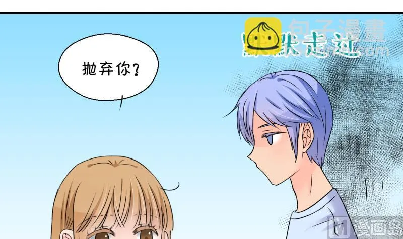 第189话 高怡莎的哥哥 2 第3页