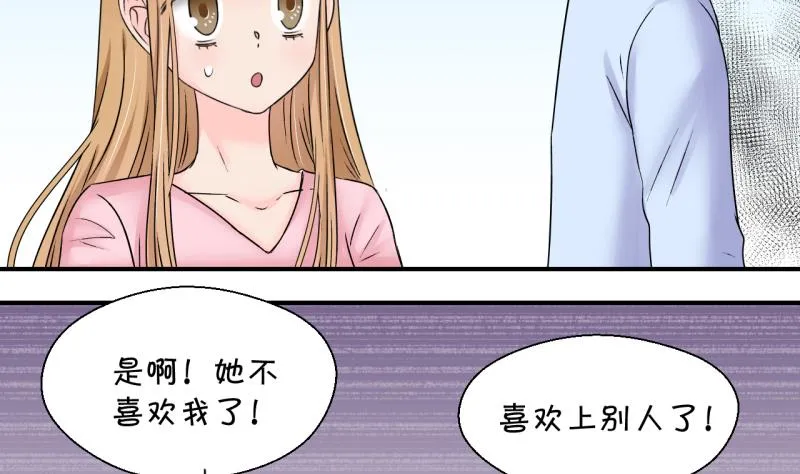 第189话 高怡莎的哥哥 2 第4页