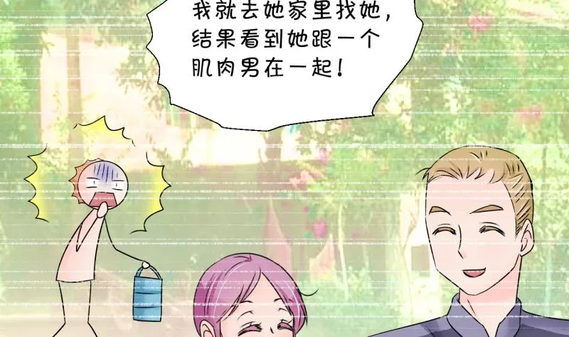 第189话 高怡莎的哥哥 2 第13页
