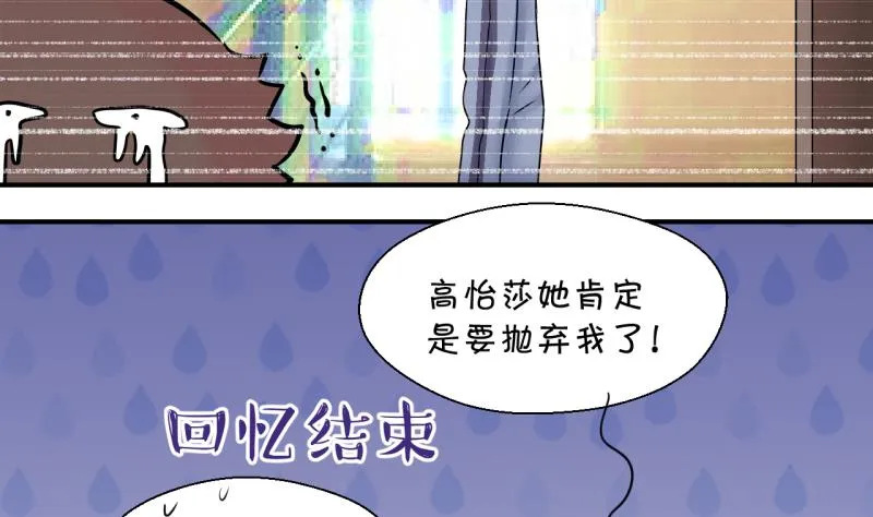 第189话 高怡莎的哥哥 2 第16页