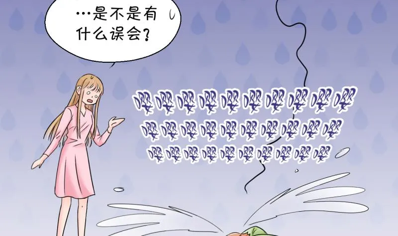 第189话 高怡莎的哥哥 2 第17页