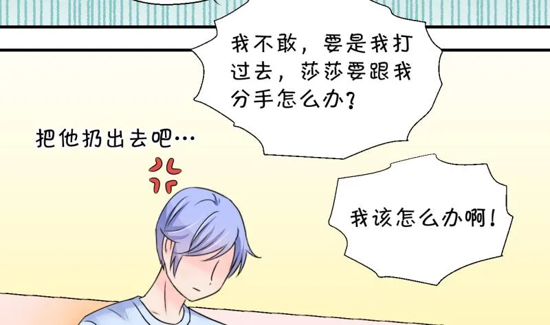 第189话 高怡莎的哥哥 2 第22页