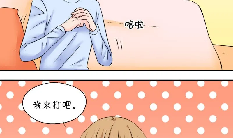 第189话 高怡莎的哥哥 2 第23页