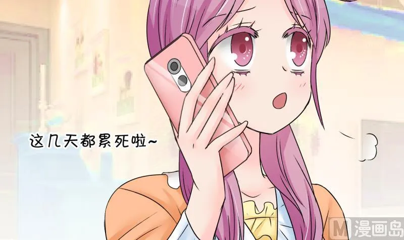 第189话 高怡莎的哥哥 2 第27页