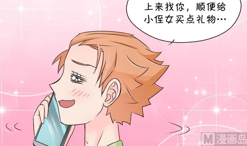 第189话 高怡莎的哥哥 2 第30页