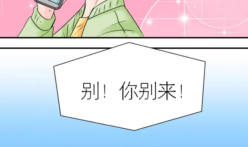 第189话 高怡莎的哥哥 2 第31页
