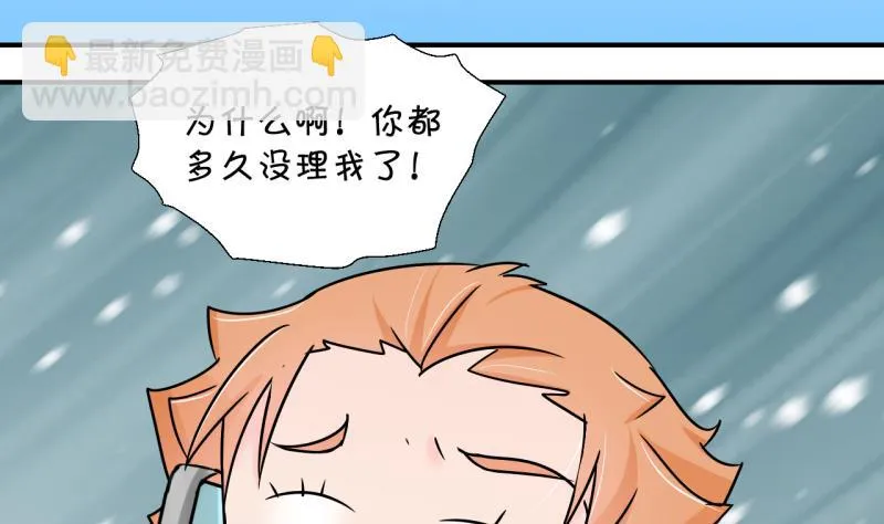 第189话 高怡莎的哥哥 2 第32页