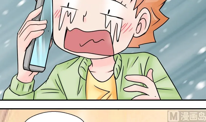 第189话 高怡莎的哥哥 2 第33页