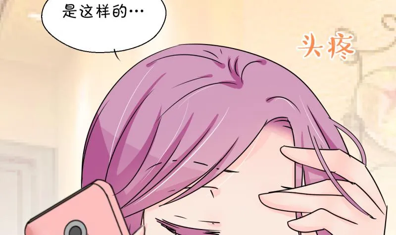 第189话 高怡莎的哥哥 2 第34页