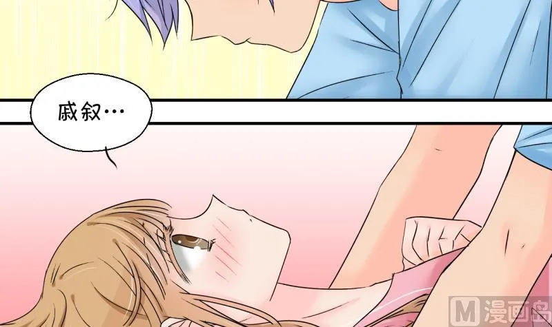 第188话 高怡莎的哥哥 1 第3页