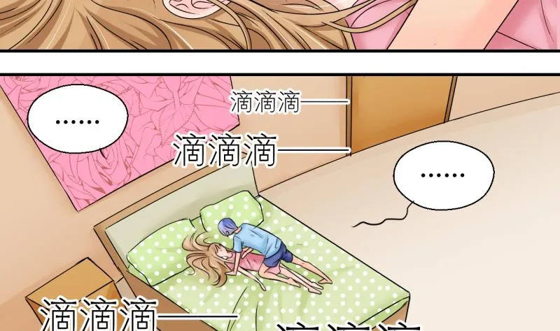 第188话 高怡莎的哥哥 1 第4页