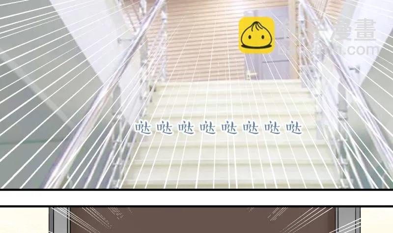 第188话 高怡莎的哥哥 1 第8页