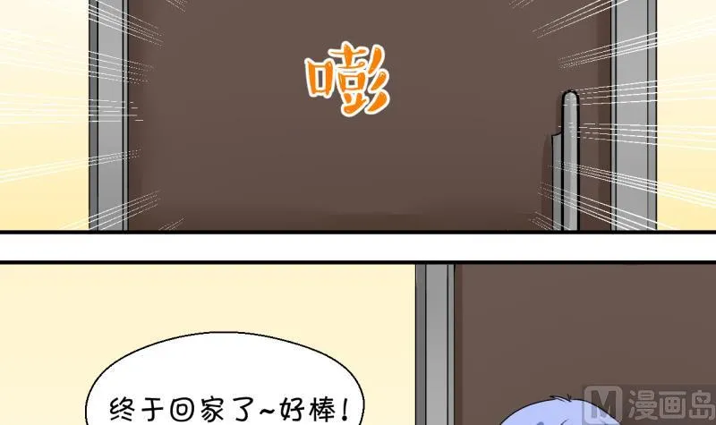 第188话 高怡莎的哥哥 1 第9页