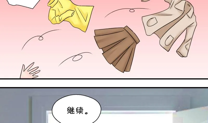 第188话 高怡莎的哥哥 1 第13页
