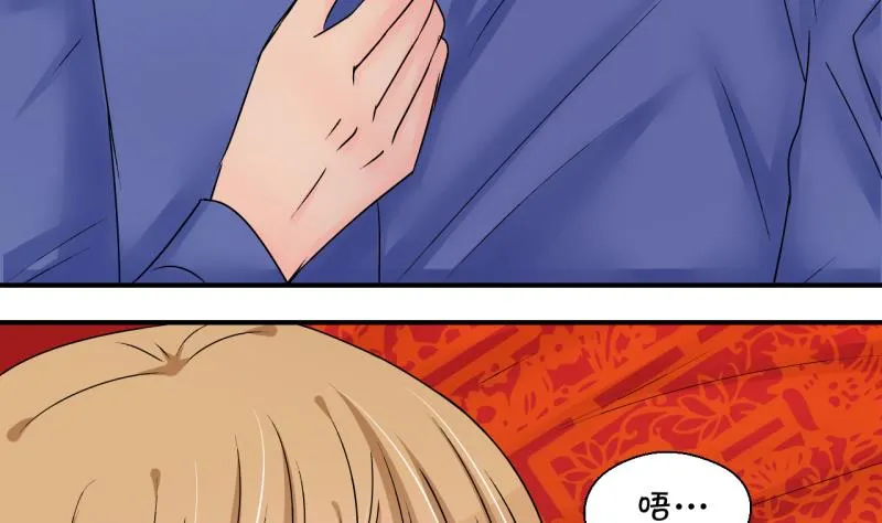第188话 高怡莎的哥哥 1 第16页