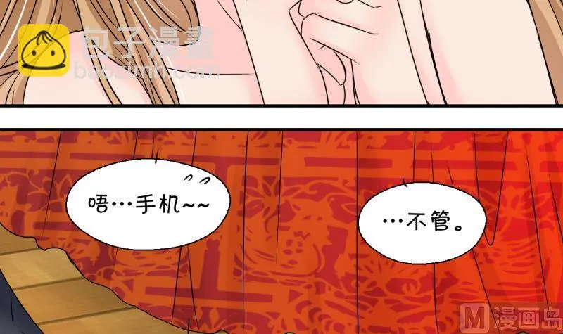 第188话 高怡莎的哥哥 1 第18页