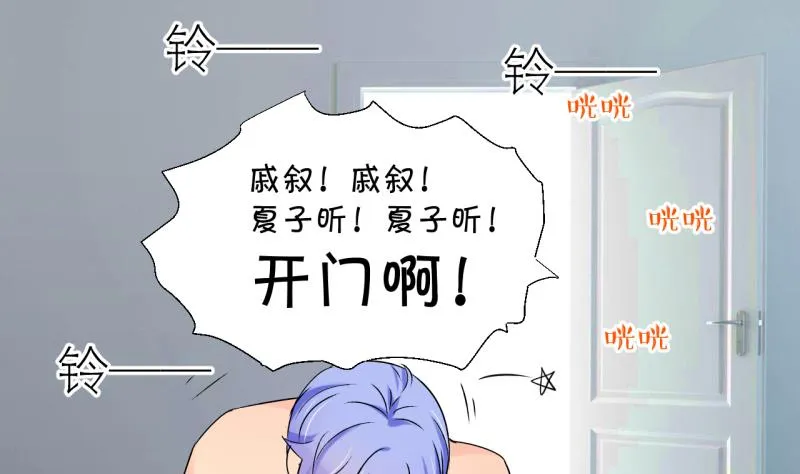 第188话 高怡莎的哥哥 1 第20页