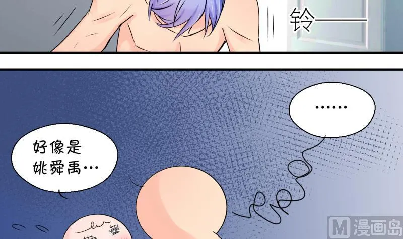 第188话 高怡莎的哥哥 1 第21页