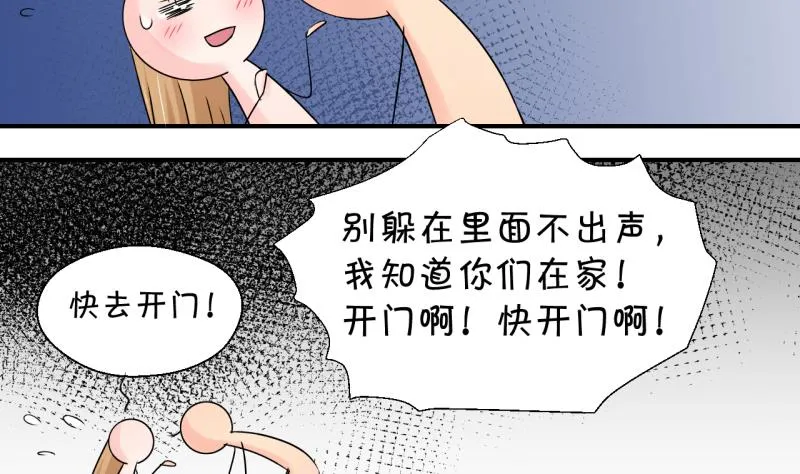 第188话 高怡莎的哥哥 1 第22页