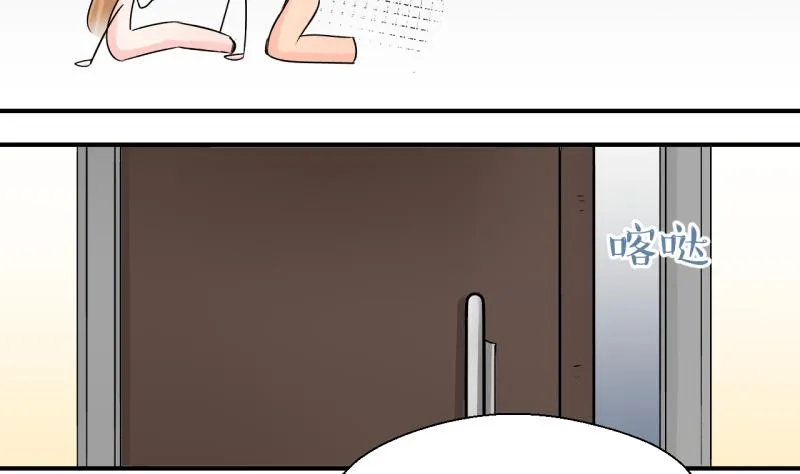 第188话 高怡莎的哥哥 1 第23页