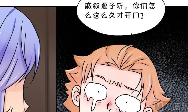 第188话 高怡莎的哥哥 1 第24页