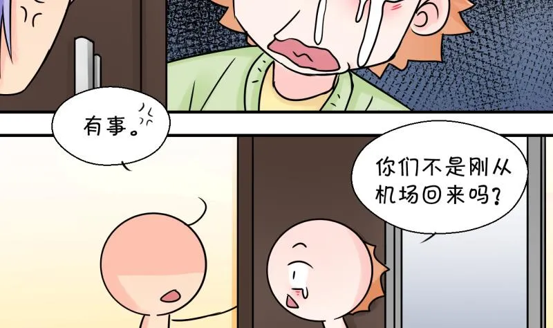 第188话 高怡莎的哥哥 1 第25页