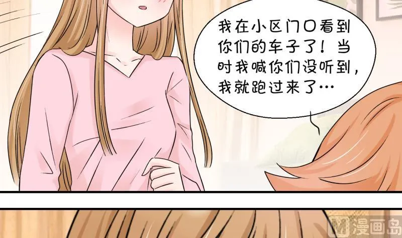 第188话 高怡莎的哥哥 1 第27页
