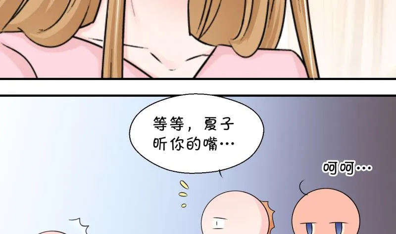 第188话 高怡莎的哥哥 1 第29页