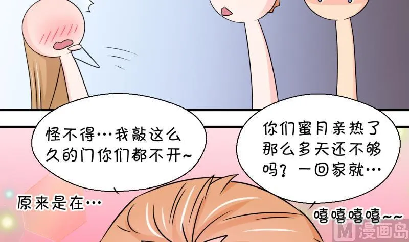 第188话 高怡莎的哥哥 1 第30页