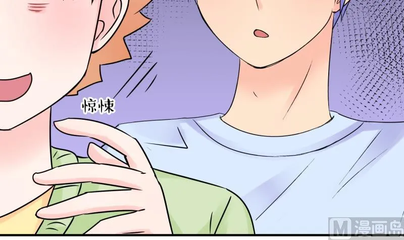第188话 高怡莎的哥哥 1 第33页