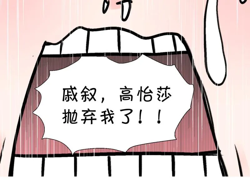 第188话 高怡莎的哥哥 1 第35页