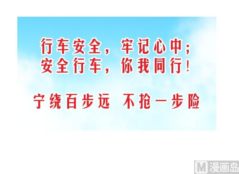 第188话 高怡莎的哥哥 1 第36页