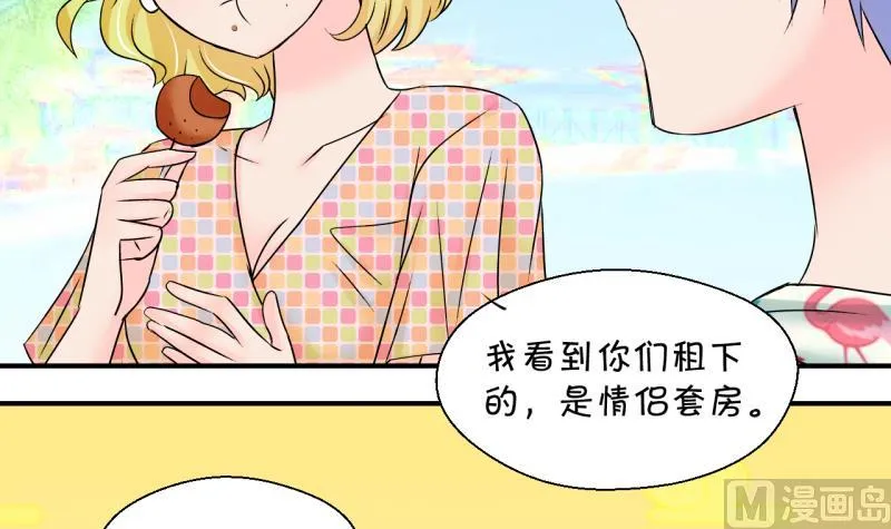 第187话 要记得叫老公 2 第6页