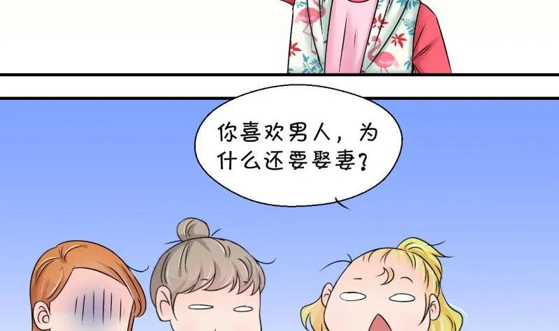 第187话 要记得叫老公 2 第8页