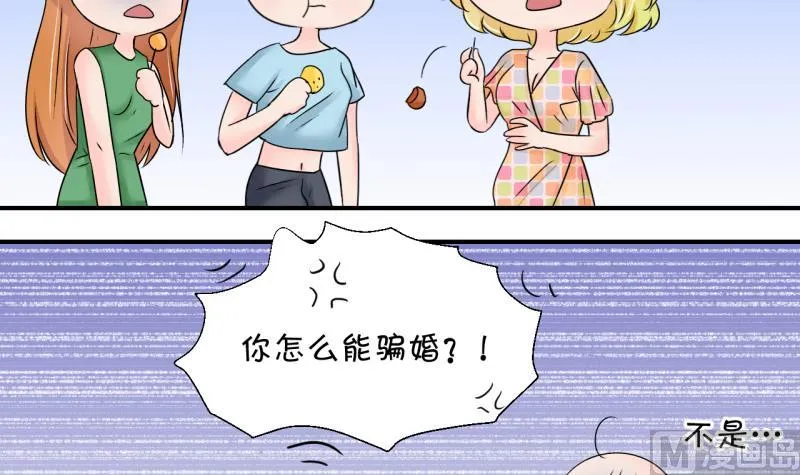 第187话 要记得叫老公 2 第9页