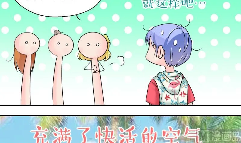 第187话 要记得叫老公 2 第12页