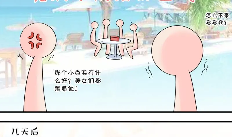 第187话 要记得叫老公 2 第13页