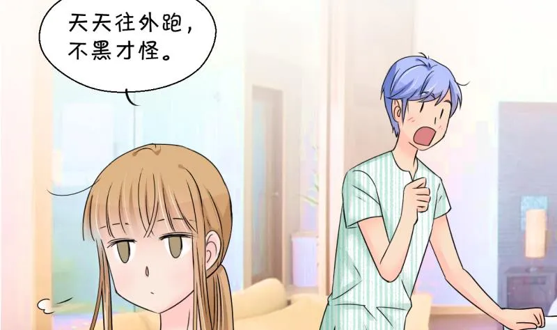 第187话 要记得叫老公 2 第16页