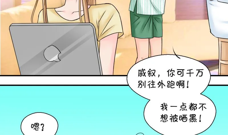 第187话 要记得叫老公 2 第17页