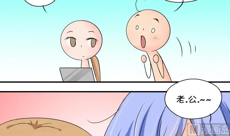 第187话 要记得叫老公 2 第18页