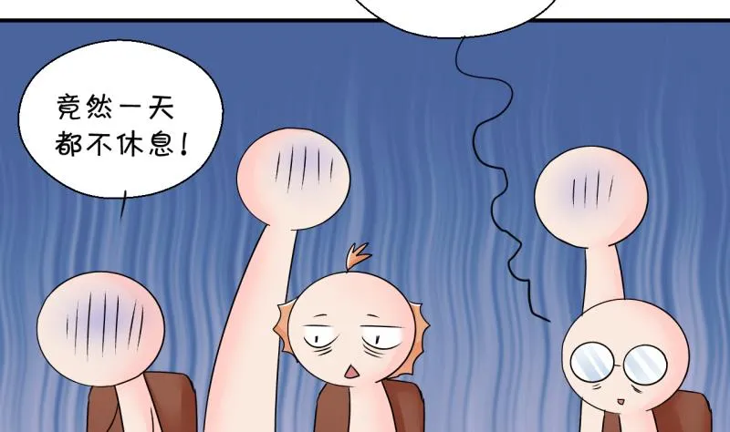 第187话 要记得叫老公 2 第22页
