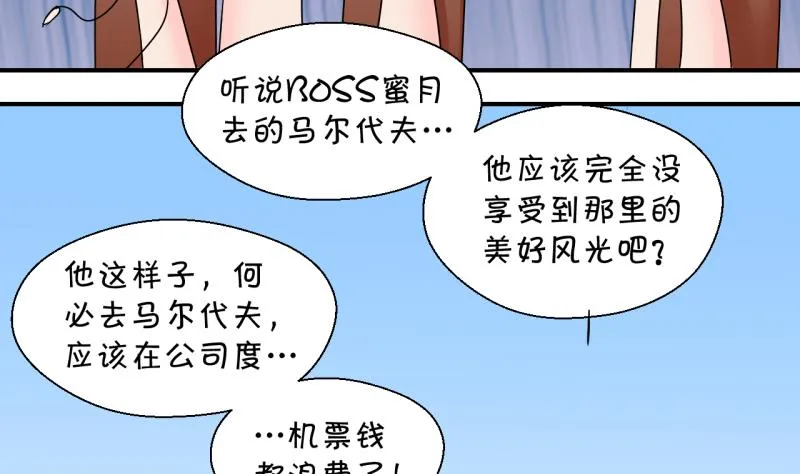 第187话 要记得叫老公 2 第23页