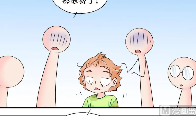 第187话 要记得叫老公 2 第24页