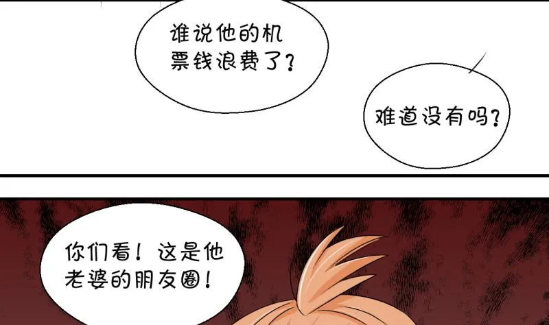 第187话 要记得叫老公 2 第25页