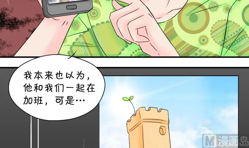 第187话 要记得叫老公 2 第27页