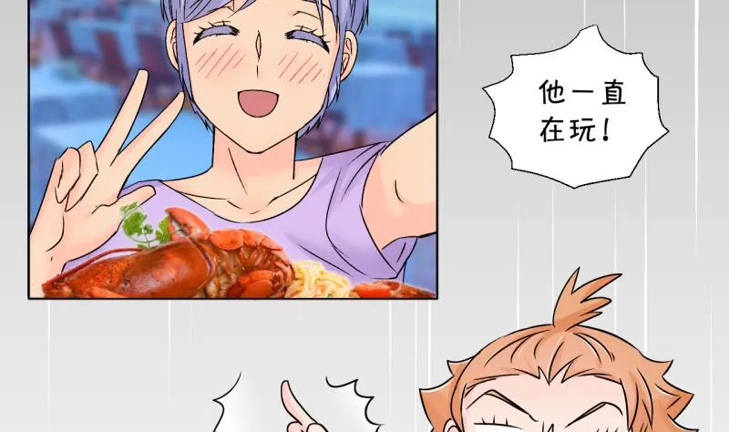 第187话 要记得叫老公 2 第31页