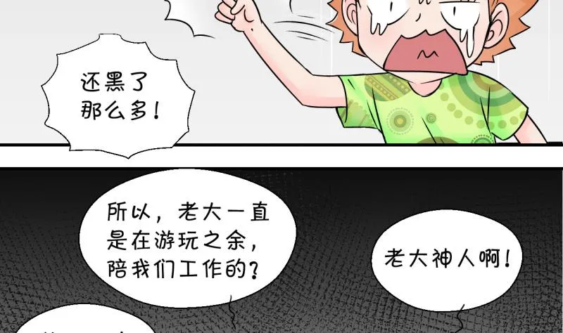 第187话 要记得叫老公 2 第32页