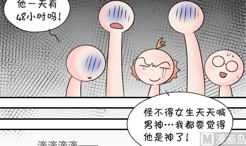 第187话 要记得叫老公 2 第33页