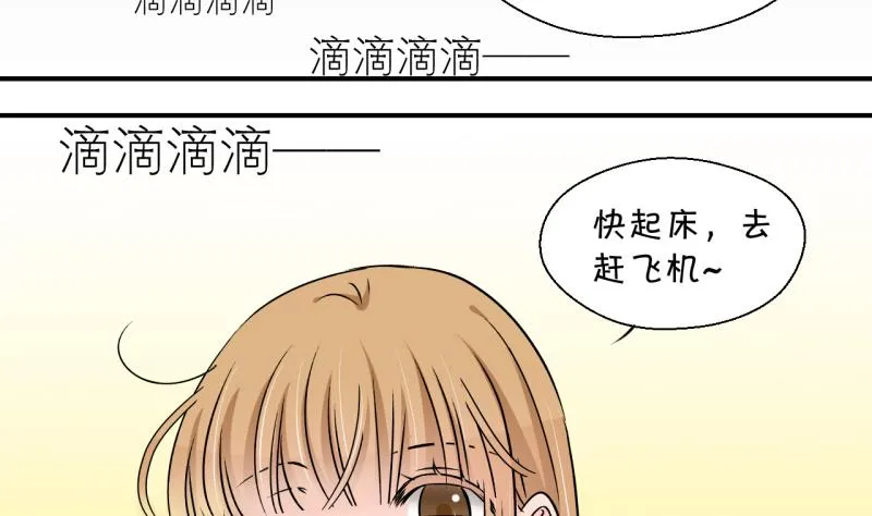 第187话 要记得叫老公 2 第34页