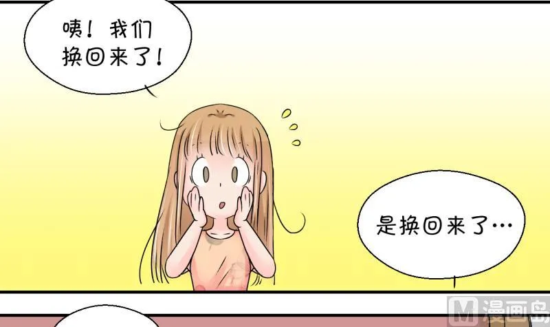 第187话 要记得叫老公 2 第36页